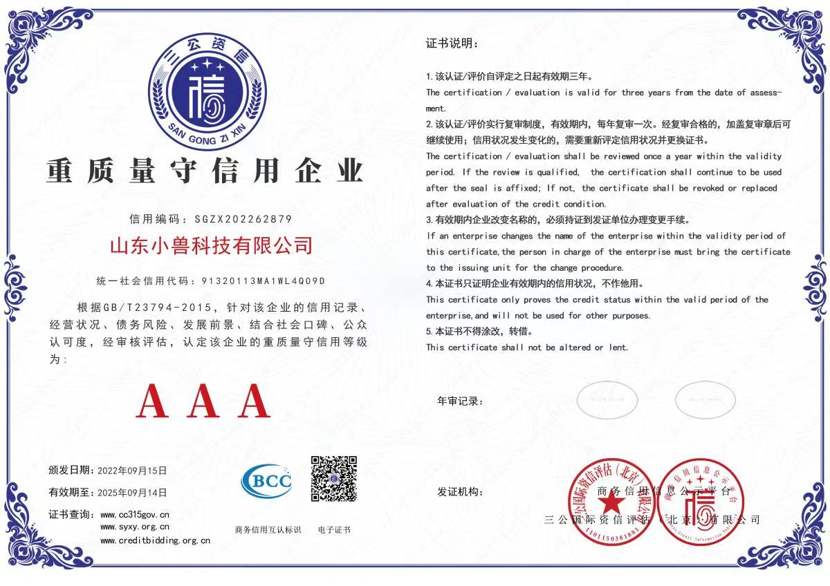 Quality and creditworthy enterprise certificate thumbnail
