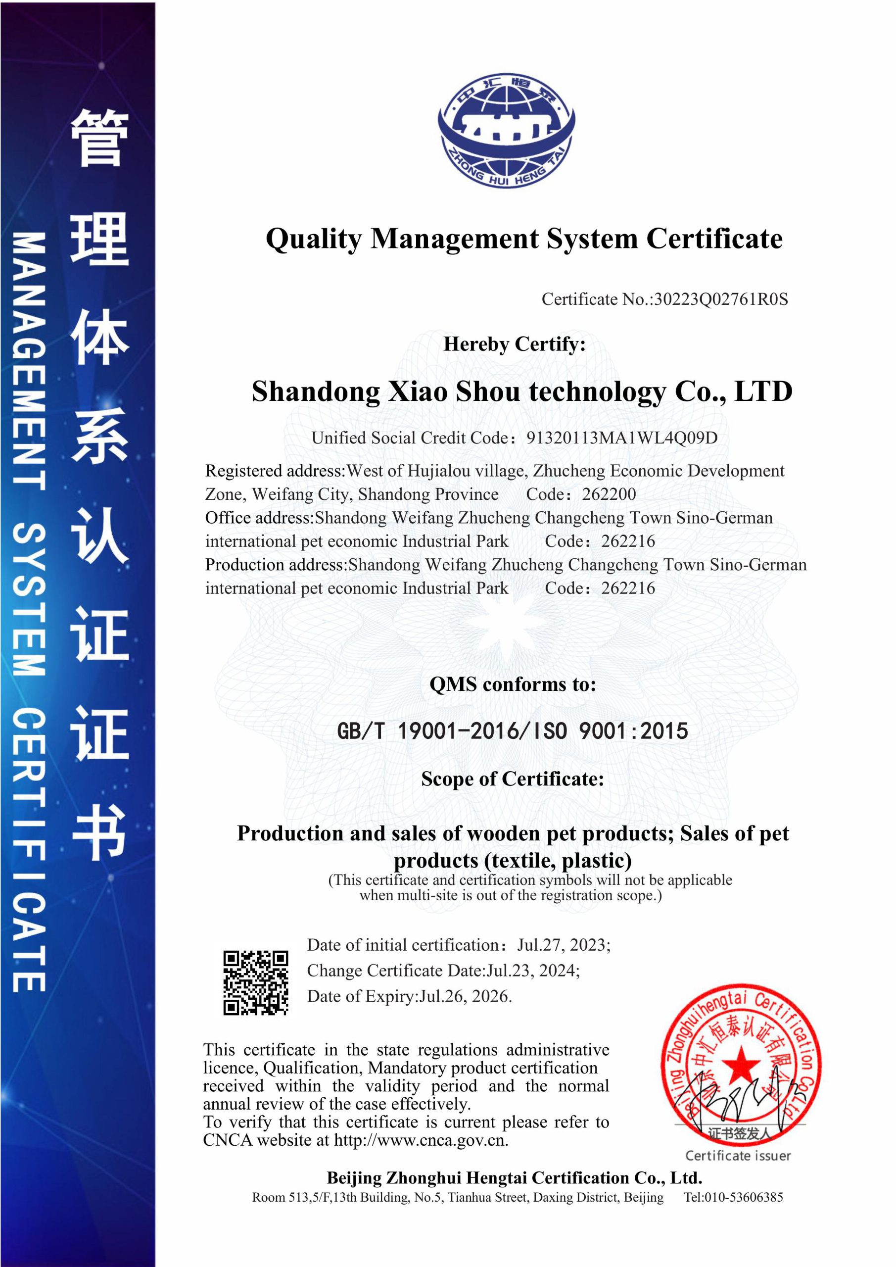 Quality management system certificate thumbnail